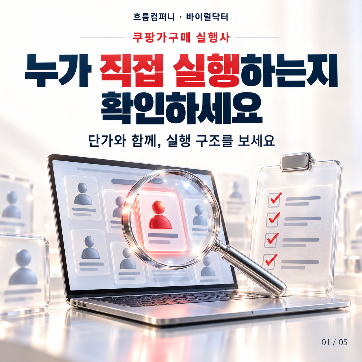 쿠팡가구매 실행사, ‘실리뷰어’라는 말보다 실제 운영을 확인하세요