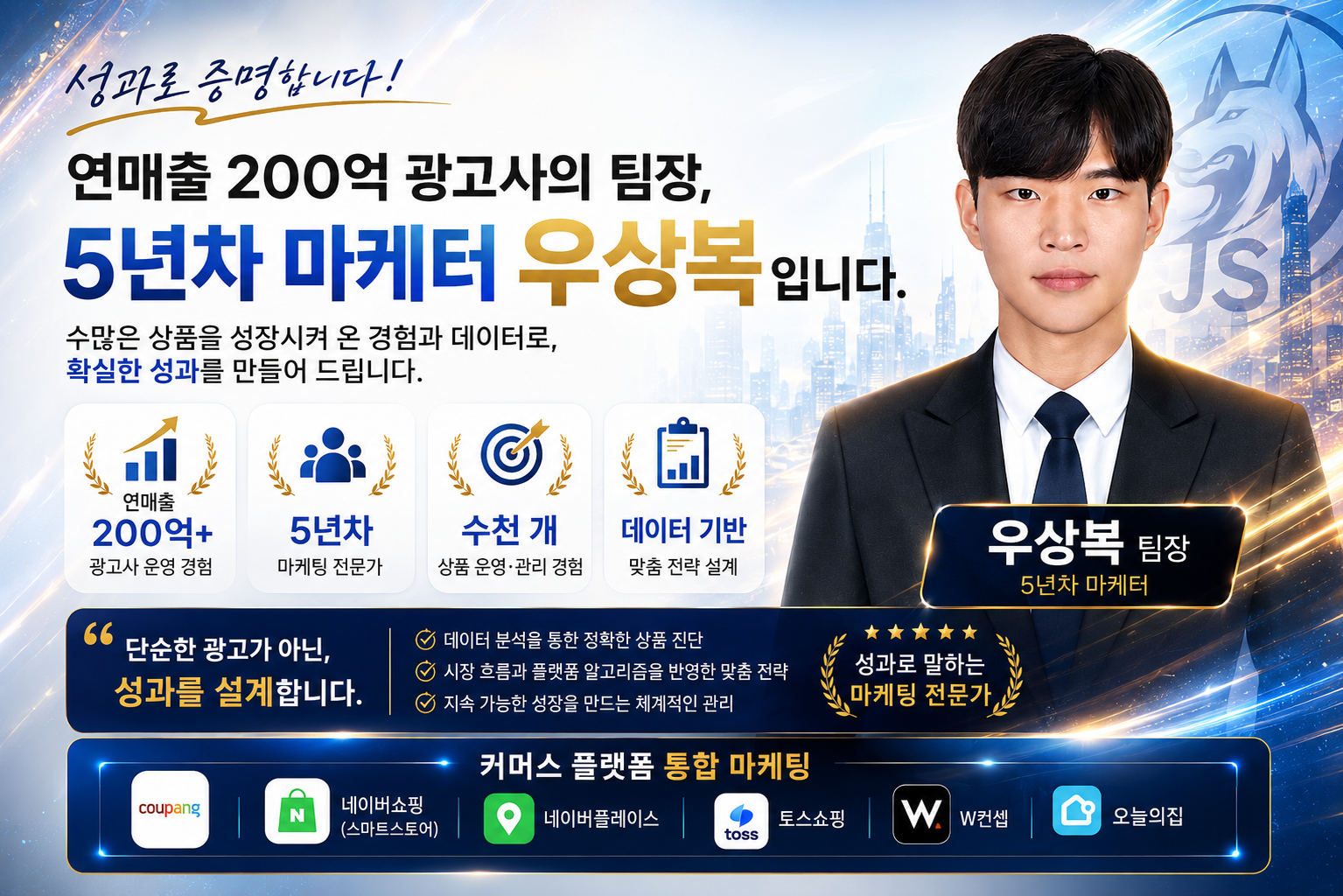 담당자의 경력과 업무 분야를 소개하는 이미지