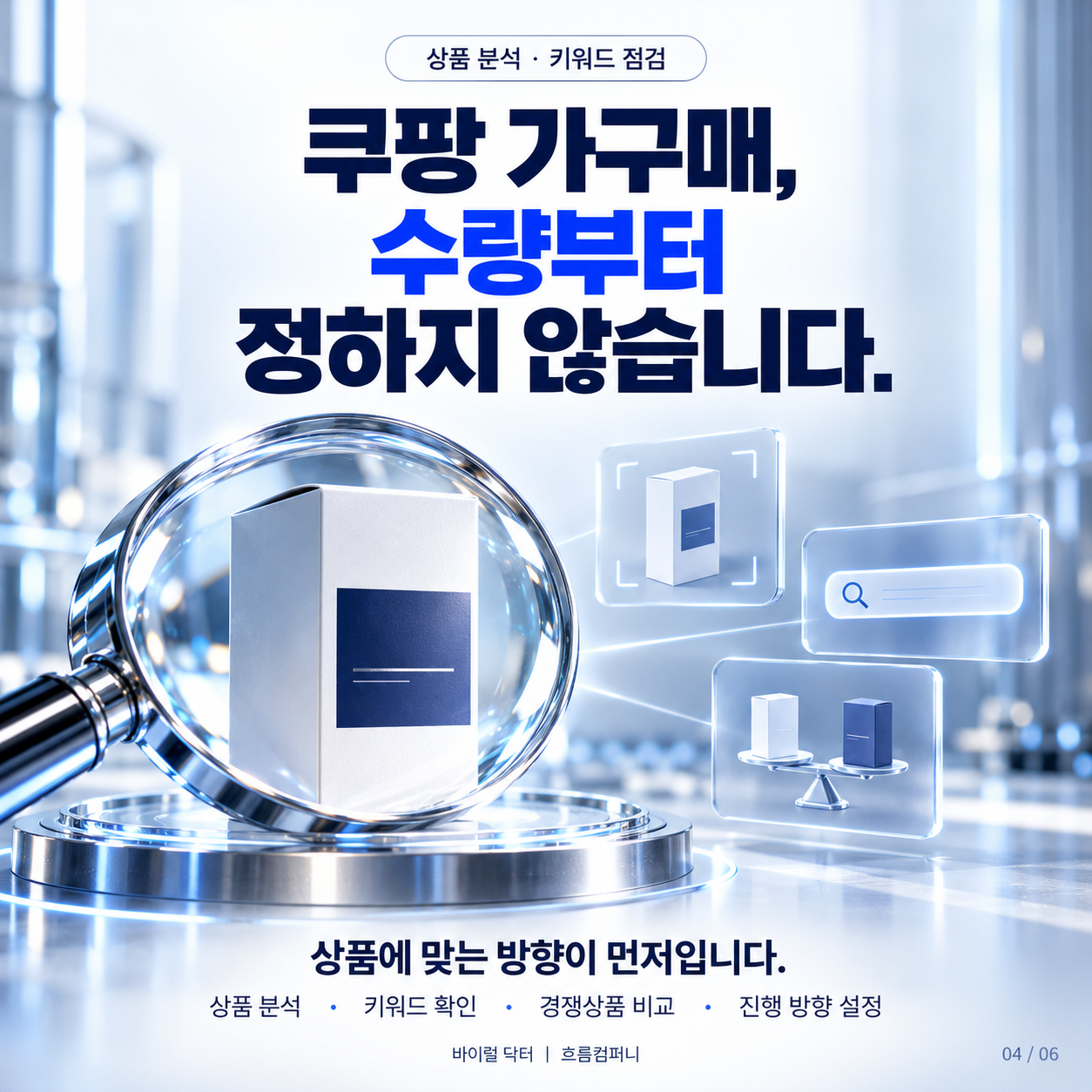 쿠팡 가구매, 실리뷰어 · 실행사 · 운영 관리 이미지 4