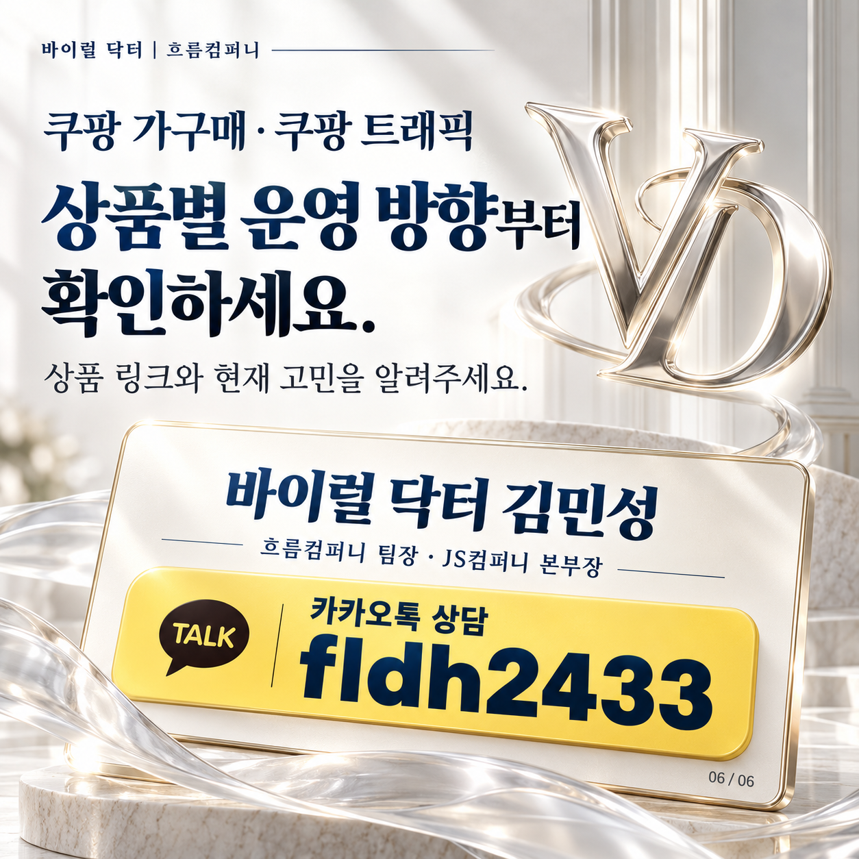 쿠팡 가구매, 실리뷰어 · 실행사 · 운영 관리 이미지 6