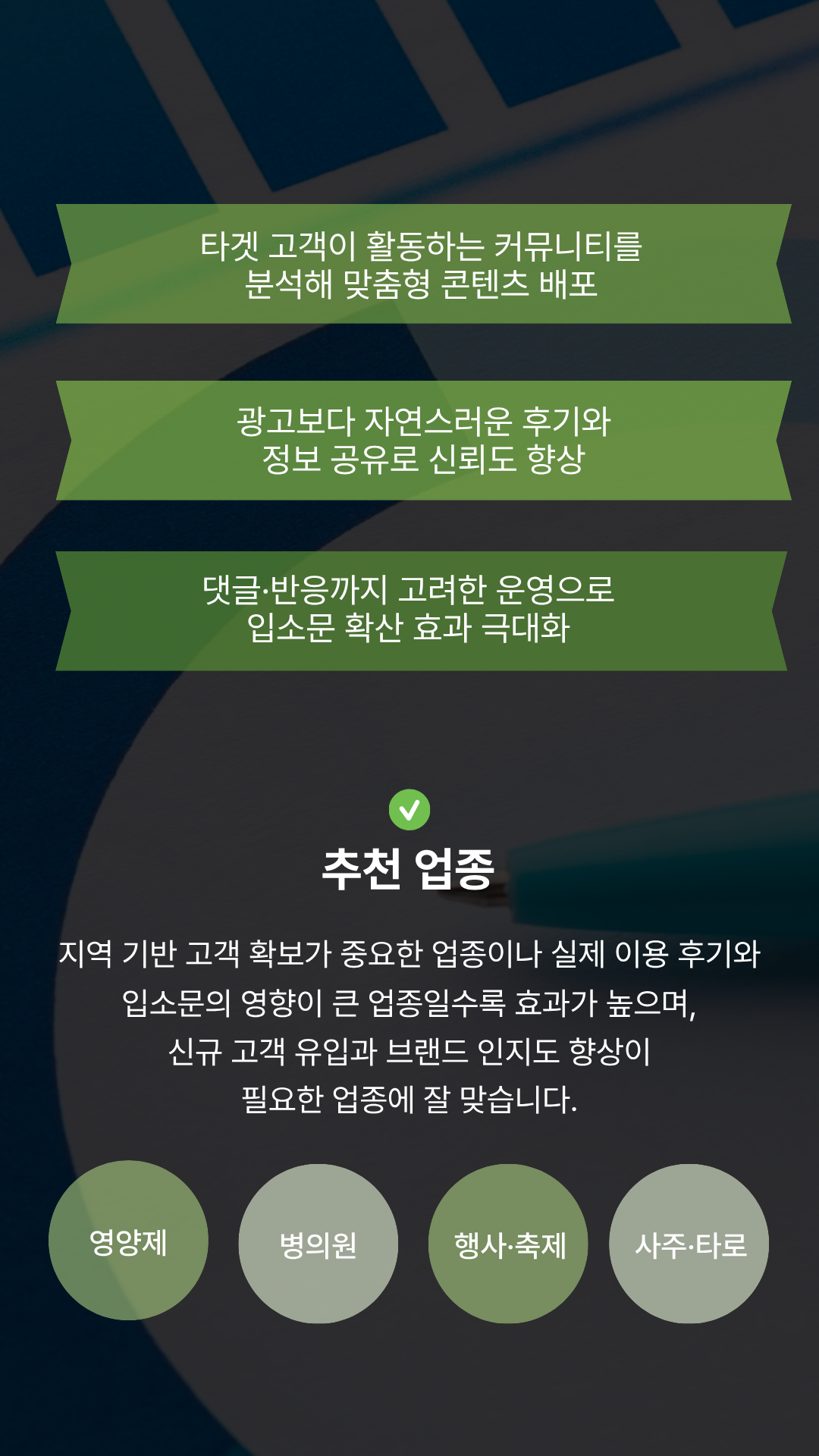 맘카페 광고 방법, 카페 바이럴 마케팅 대행사 / 핫딜·커뮤니티 홍보 이미지 5