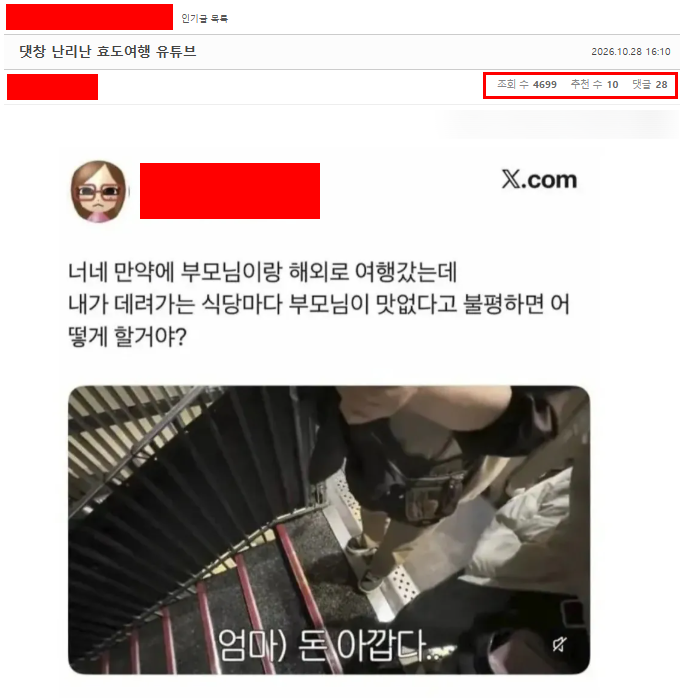 바이럴 마케팅 업체 어디가 저렴할까? 찾는 종합광고대행사/셀러님들 이미지 2