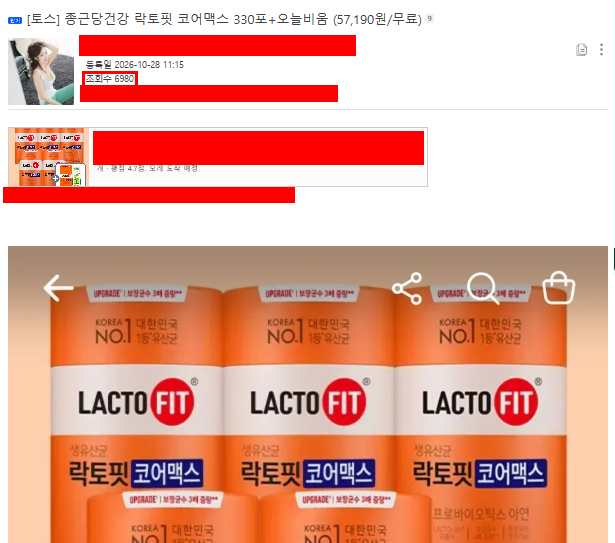 바이럴 마케팅 업체 어디가 저렴할까? 찾는 종합광고대행사/셀러님들 이미지 3