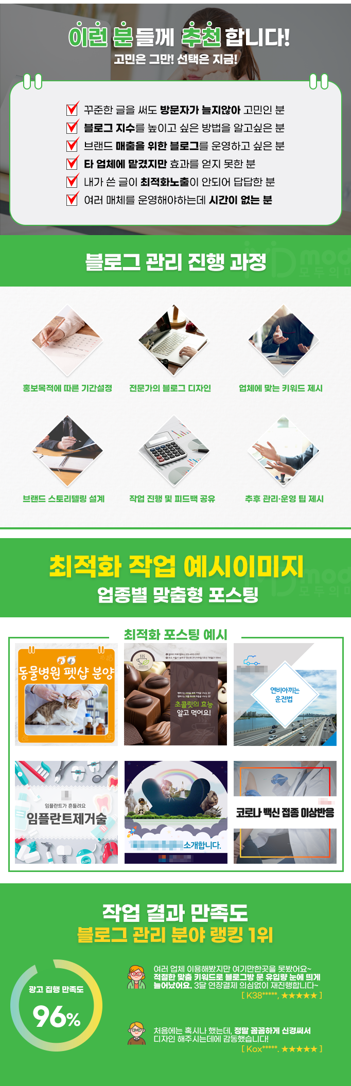 상위 글 따라 쓴 블로그, 검색 반응까지 따라오진 않습니다 이미지 2