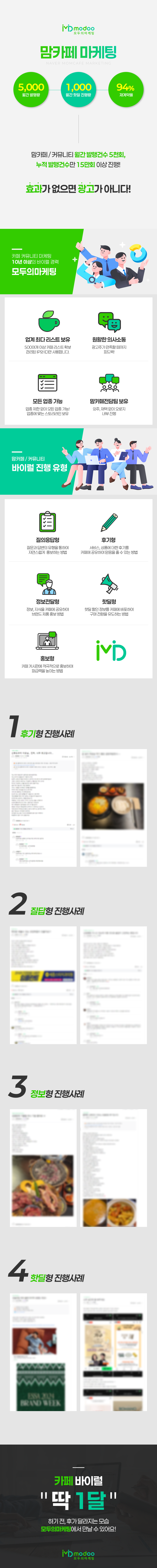 맘카페에서 삭제된 글, 문장만 바꿔 올리면 더 위험합니다 이미지 2