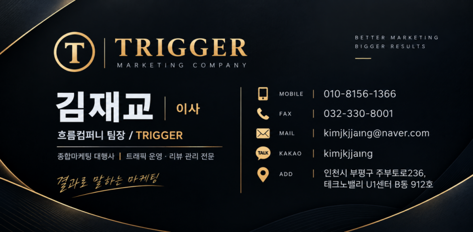 쿠팡트래픽 / 인사이트에 숫자가 찍히는 트래픽이있다고?? 이미지 2