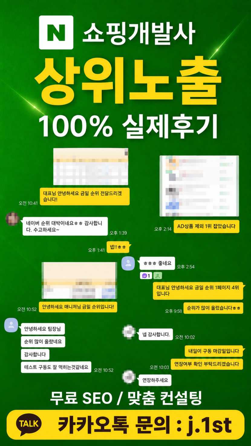 ☎️순위가 막혔나요?☎️