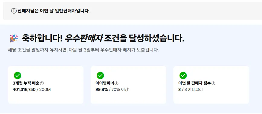 쿠팡 검색노출 상위 대형업체들이 유지하는 디테일 이미지 5