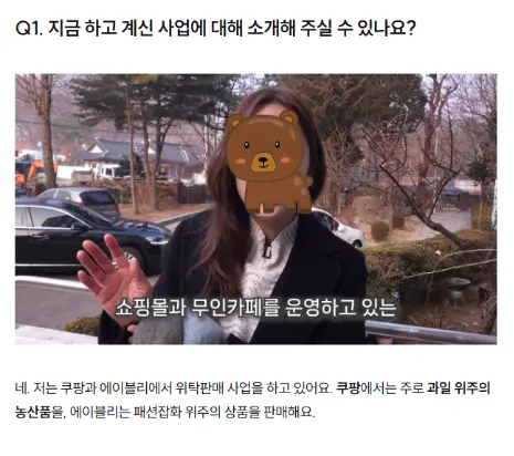 쿠팡 가구매 트래픽 등 마케터 경험치에 따른 매출이 달라지는이유