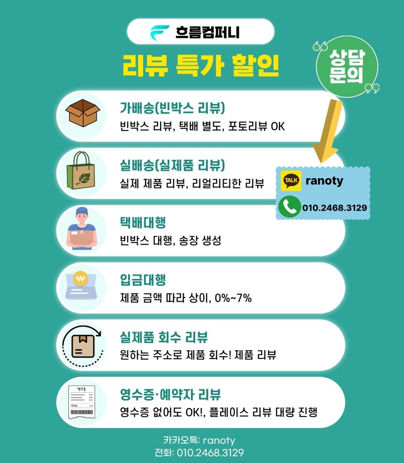가구매 리뷰로 순위 올리는 방법 확실히 알려드립니다