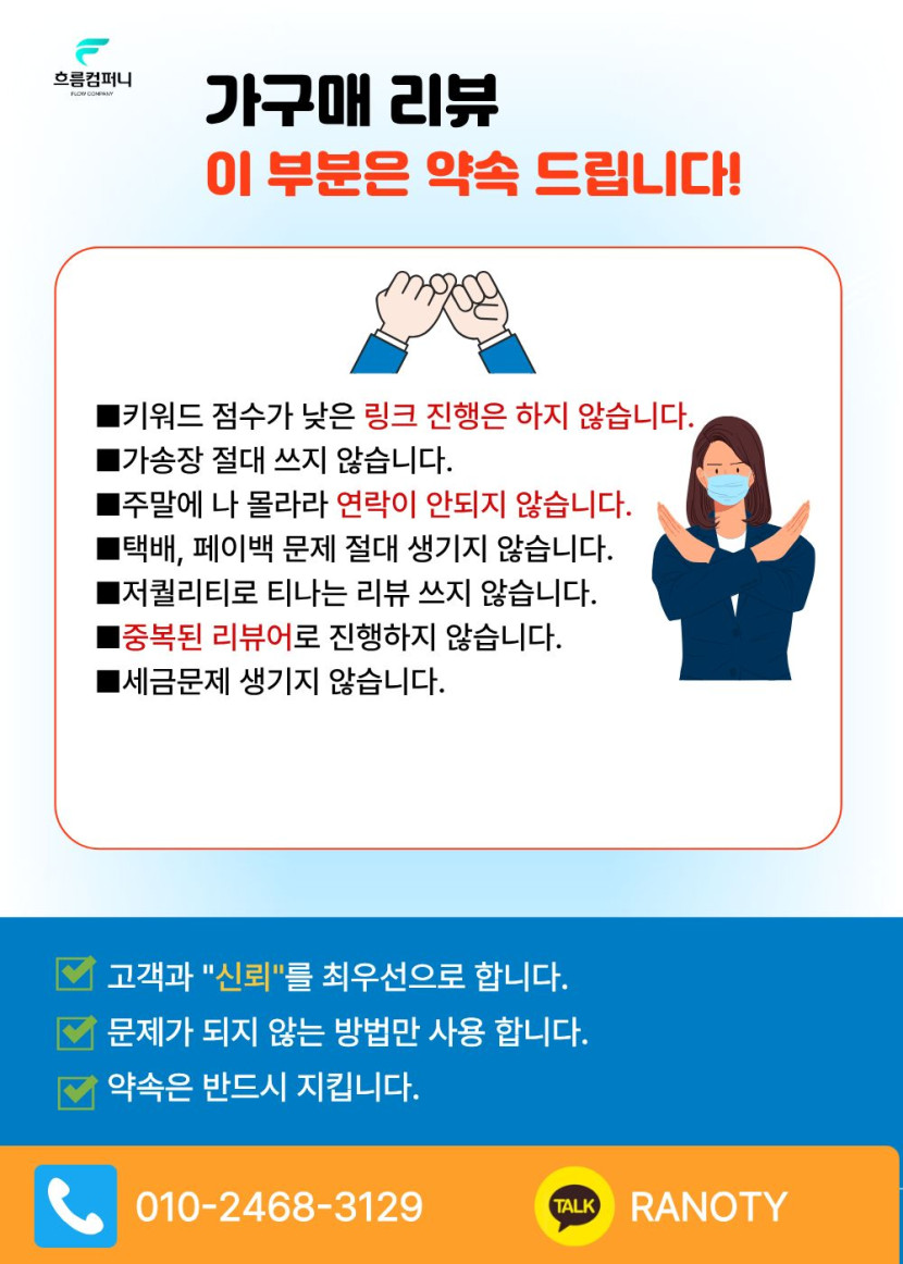 가구매 리뷰로 순위 올리는 방법 확실히 알려드립니다 이미지 3