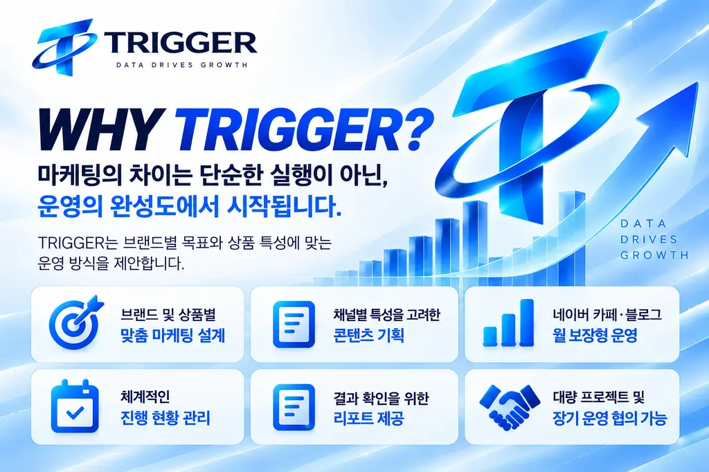 바이럴마케팅 / 키워드광고,당근바이럴 등 각종 마케팅은?? 이미지 2