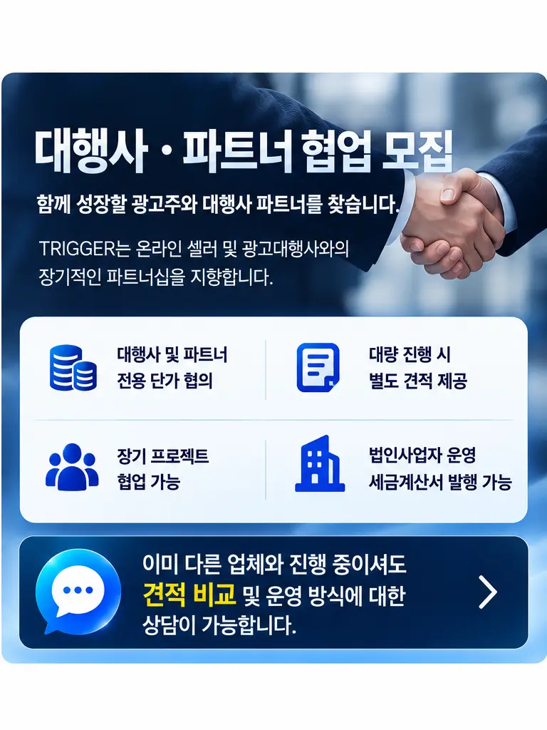 바이럴마케팅 / 키워드광고,당근바이럴 등 각종 마케팅은?? 이미지 3