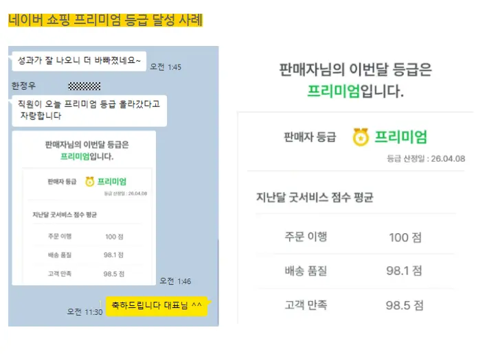 쿠팡,스마트스토어 가구매 활용 마케터 역량에 따른 매출이 달라지는이유 이미지 5