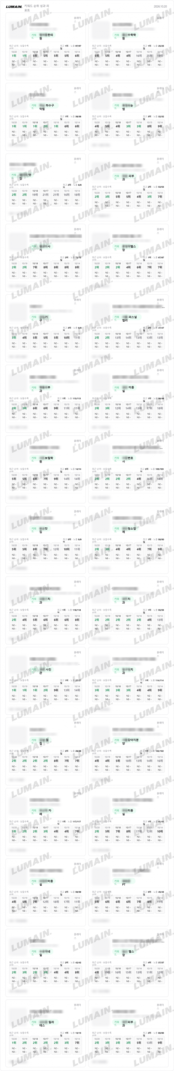 ✅쇼핑&플레이스/쿠팡/리워드 총판&실행&개발사✅ 이미지 4