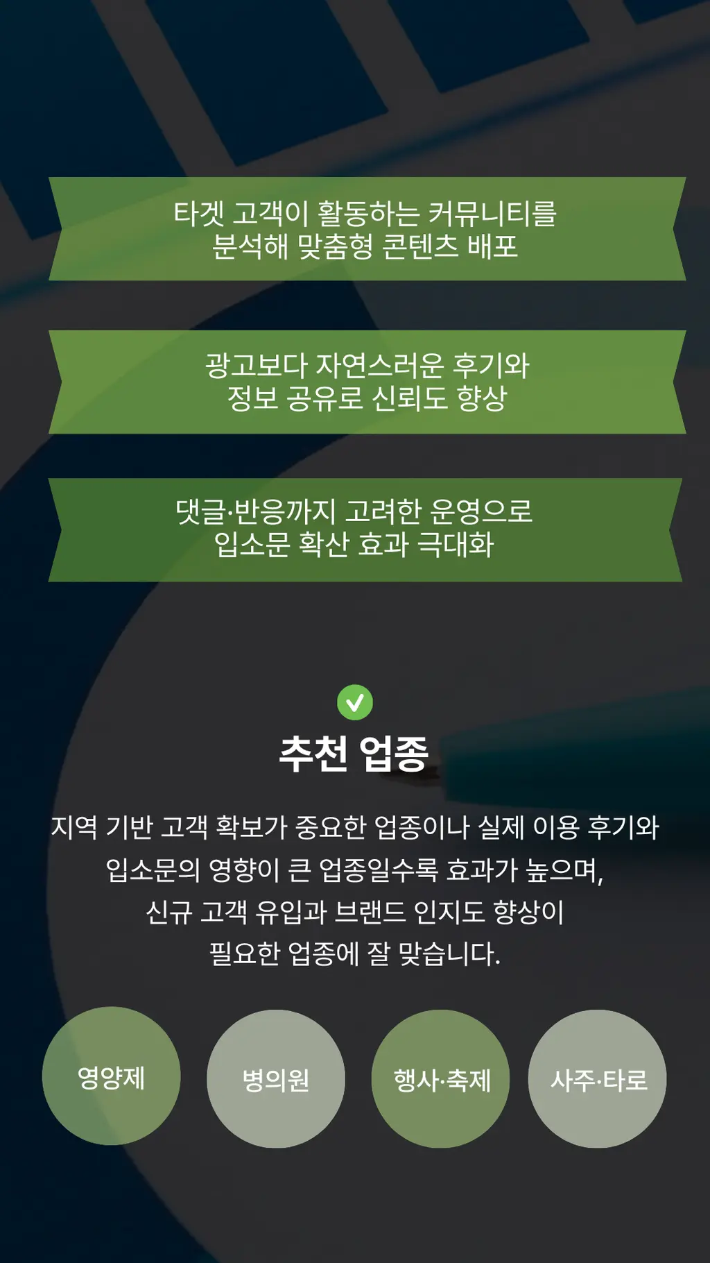 [[맘카페 바이럴 홍보]] 조회수 3,000, 매출 3배 상승! 이미지 5