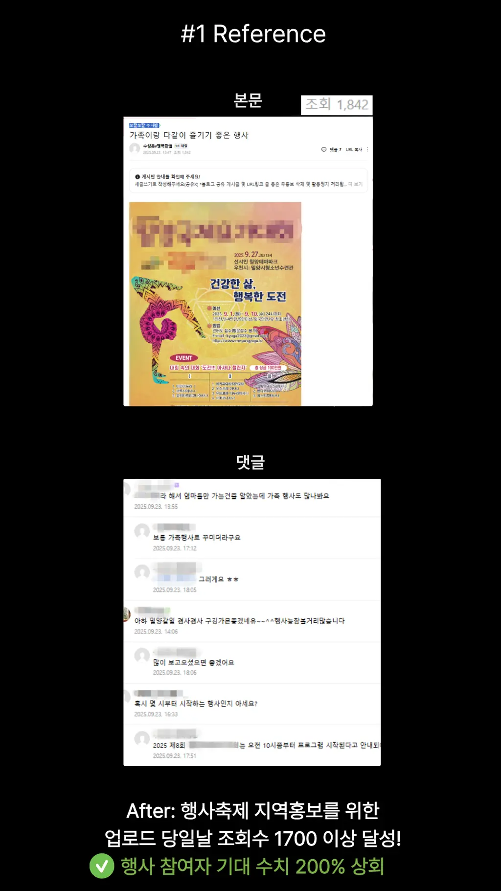[[맘카페 바이럴 홍보]] 조회수 3,000, 매출 3배 상승! 이미지 6