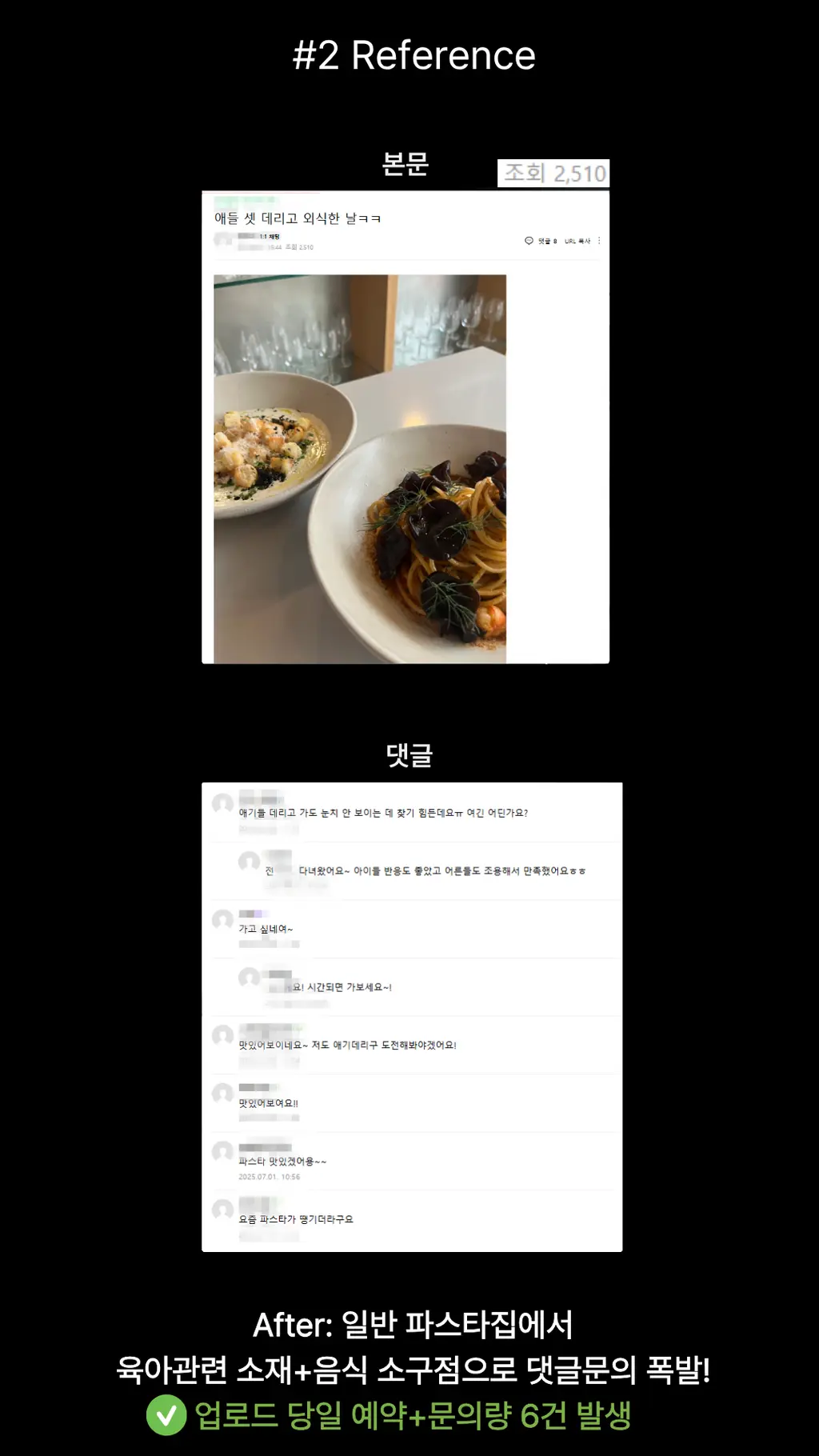 [[맘카페 바이럴 홍보]] 조회수 3,000, 매출 3배 상승! 이미지 7
