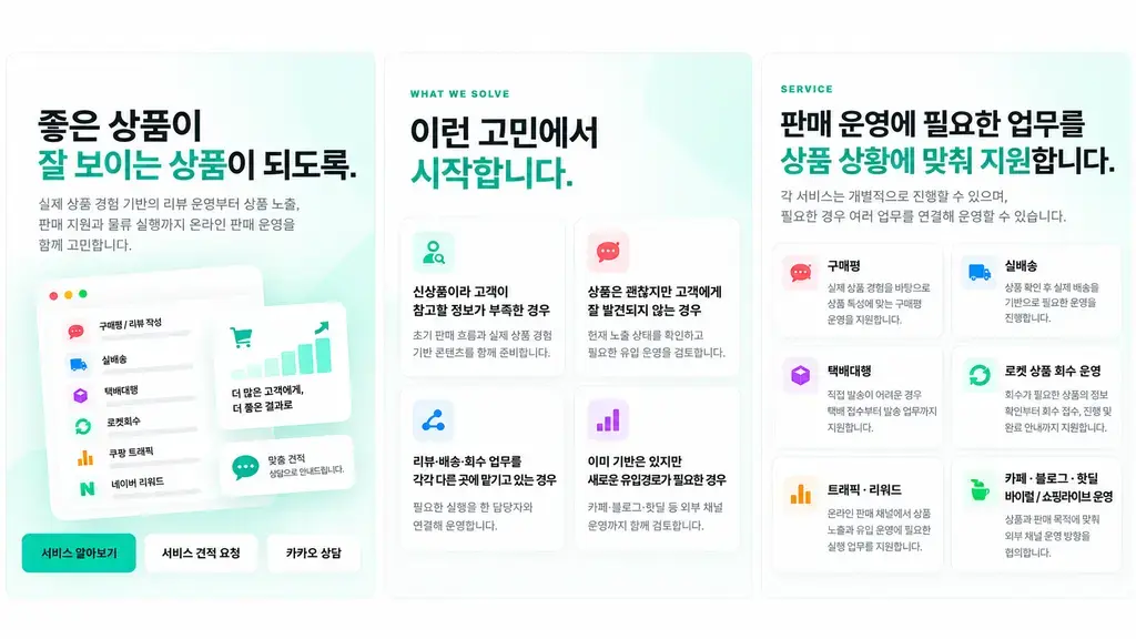 가구매,실배송,로켓상품 회수리뷰 / 구매부터 리뷰작성까지 관리합니다