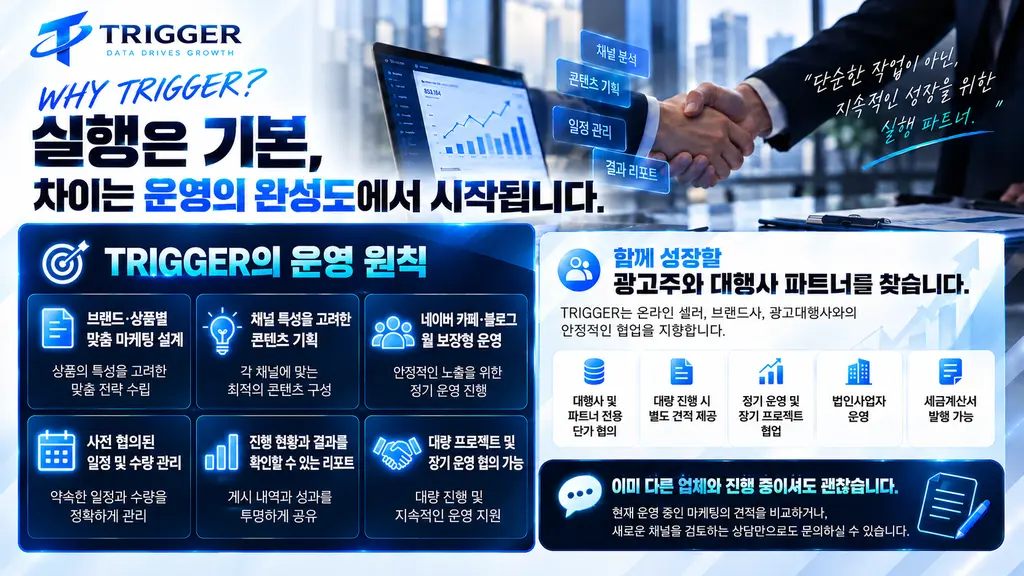 바이럴마케팅 / 키워드광고,당근바이럴 등 각종 마케팅은?? 이미지 2