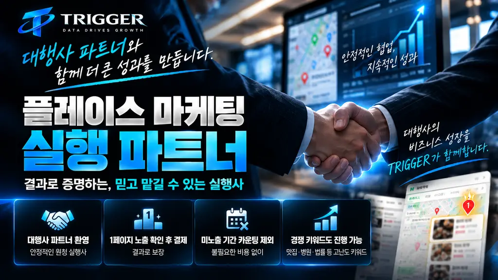 네이버플레이스 / 맛집키워드 및 고난이도 키워드 고민 NO 이미지 2
