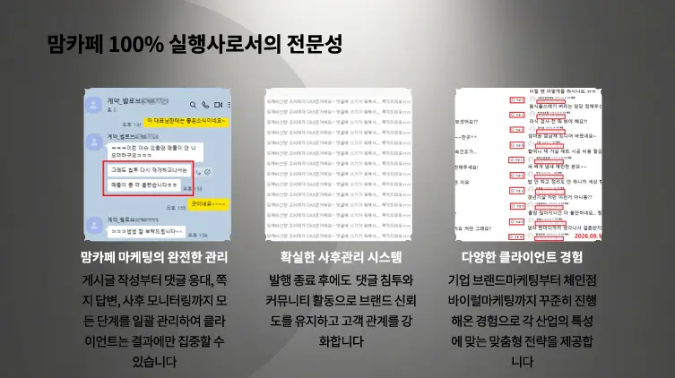 맘카페 실행사 원고포함 최저가발행 이미지 2