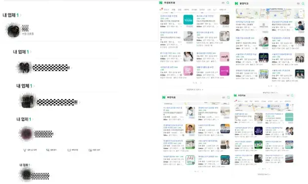 플레이스 트래픽 리워드,백링크,지수반영 활용법 총정리 이미지 2