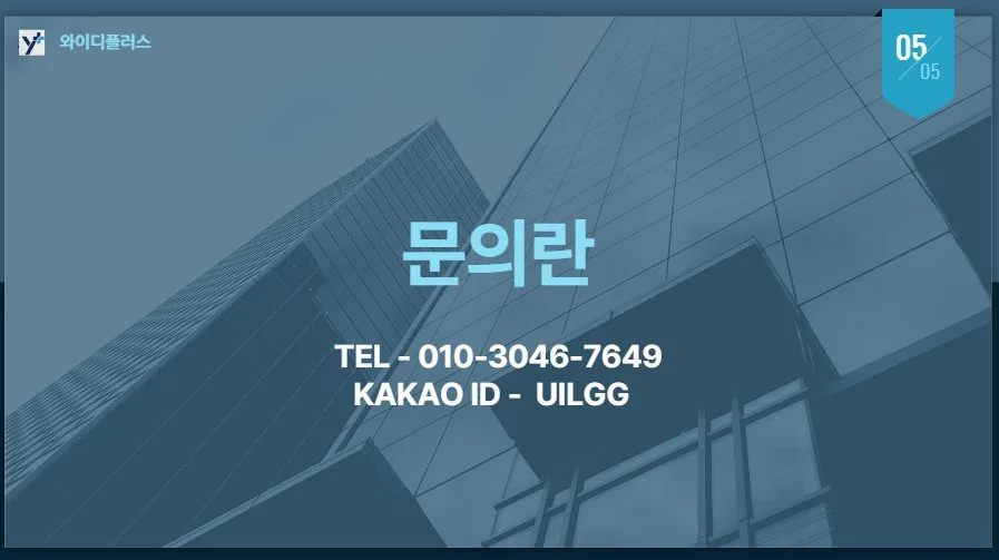 스마트스토어,쿠팡 소비자가구매 전환 플러스 시키는 업체 선정이 중요한 이유