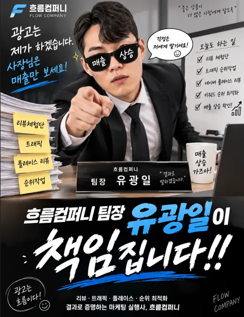 [실제데이터]쿠팡 스마트스토어 가구매 통한 노출 방법과 가구매 디테일 이미지 6