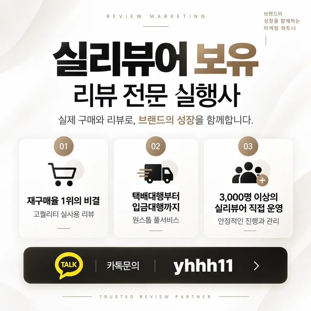 쿠팡 가구매란? 뜻부터 비용 업체 선택 전 확인할 5가지 이미지 4
