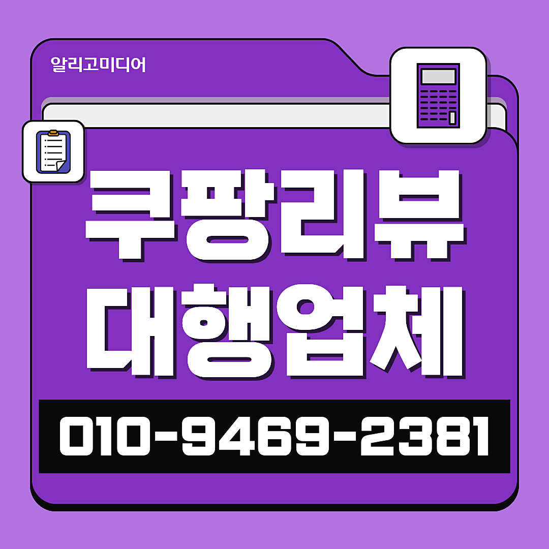 쿠팡가구매 후기 리뷰 고민일 땐?? 현실적으로