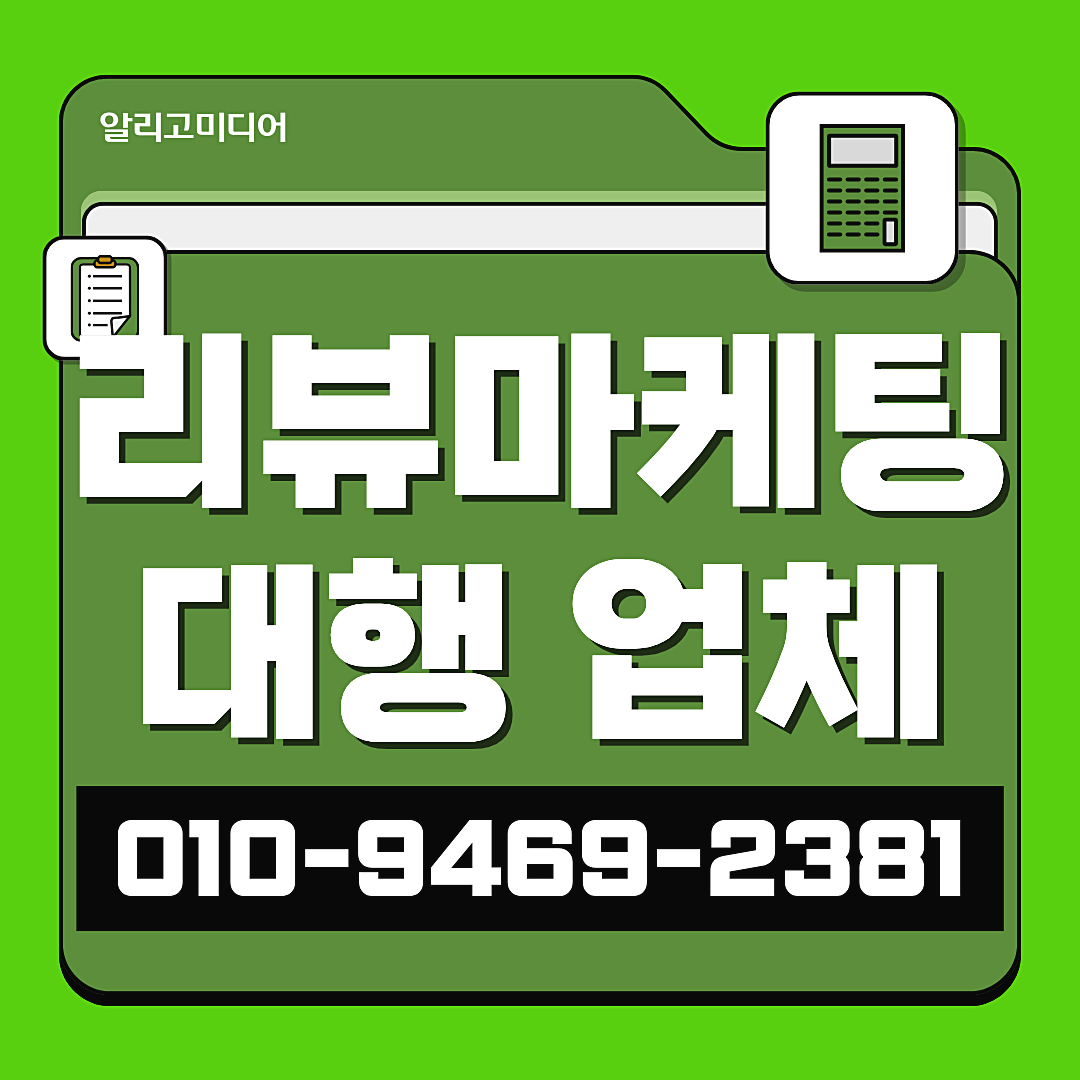 가구매리뷰 가구매업체 신중하게 선택해야 하는 이유 이미지 2