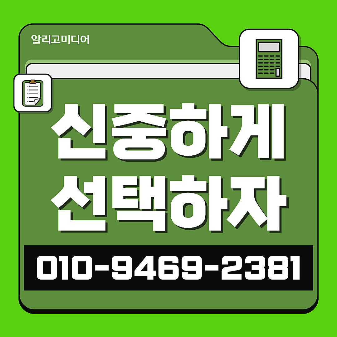 가구매리뷰 가구매업체 신중하게 선택해야 하는 이유 이미지 3
