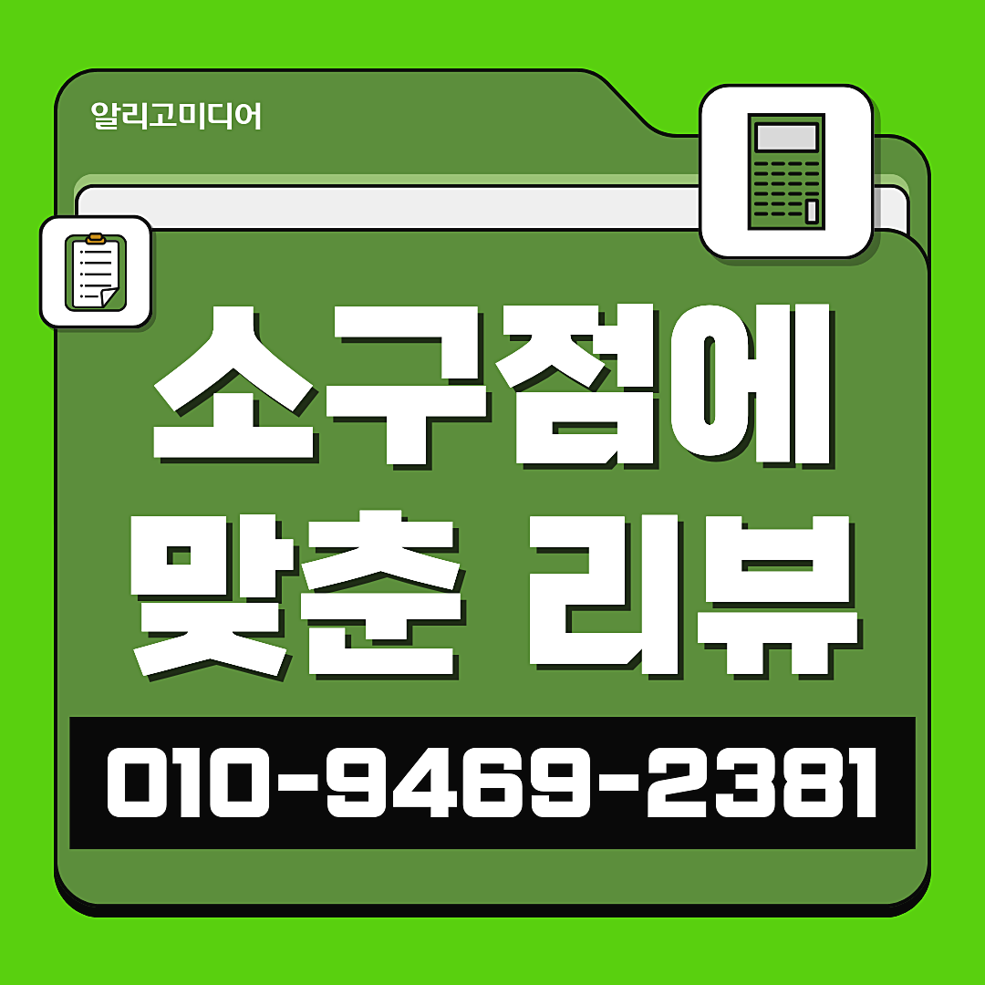 가구매리뷰 가구매업체 신중하게 선택해야 하는 이유 이미지 5
