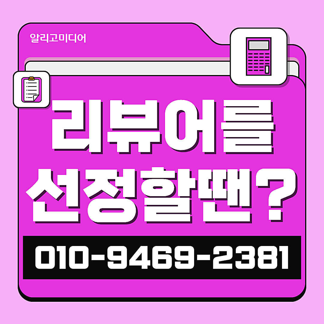 쿠팡리뷰작업 쿠팡리뷰마케팅 현실적으로 체크해야할 건? 이미지 4