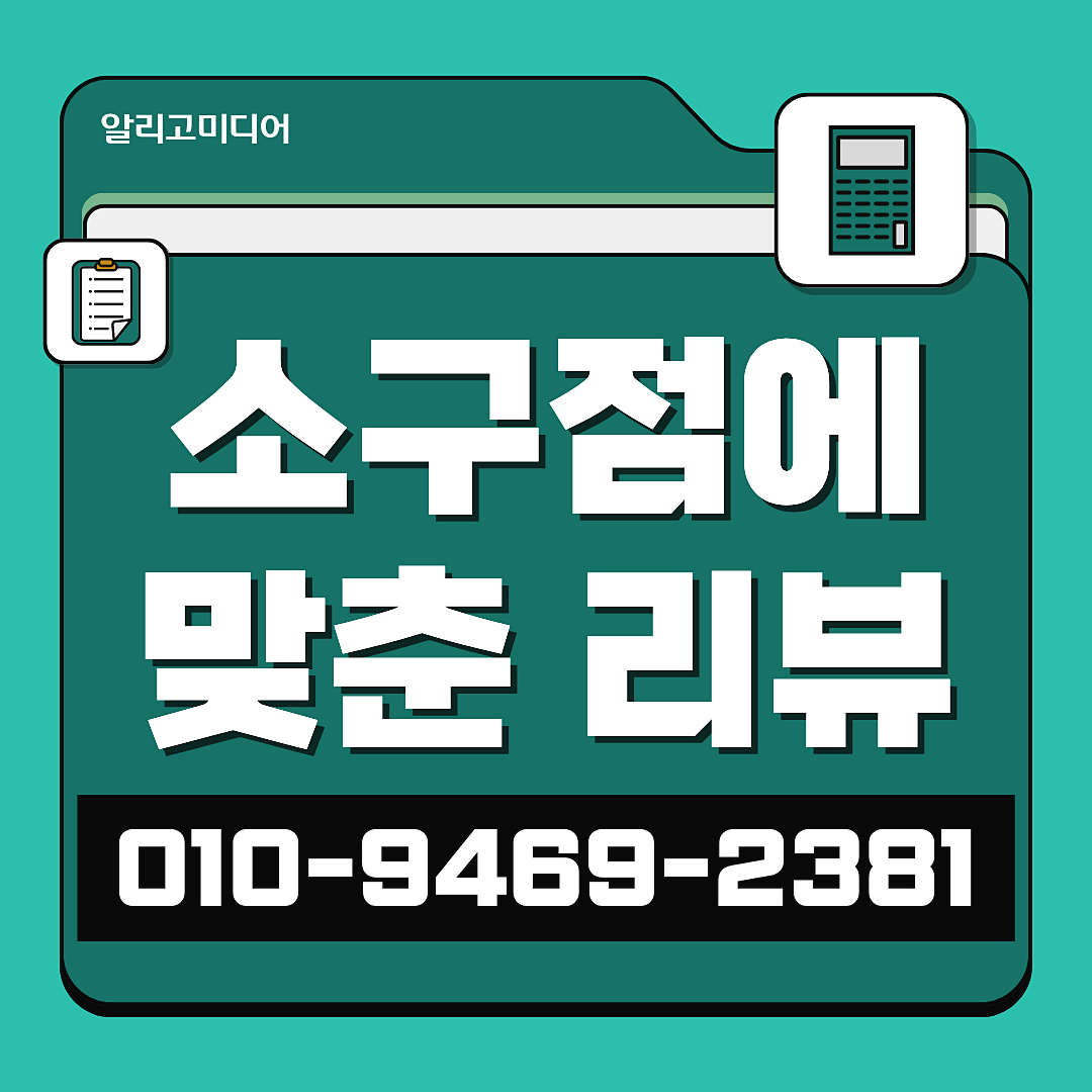 쿠팡리뷰마케팅 쿠팡가구매체험단 현실적으로 체크할 건? 이미지 3
