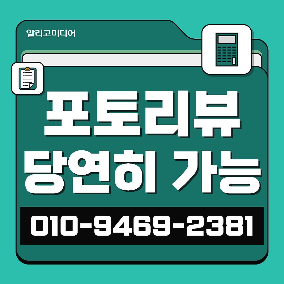 쿠팡리뷰마케팅 쿠팡가구매체험단 현실적으로 체크할 건? 이미지 4