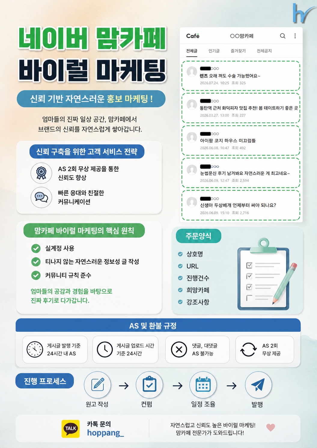 ⭐네이버 함께 많이 찾는(함찾) 맛집 쎈키 유일하게 가능! 개발사! 맘카페 침투, 유튜브 광고⭐ 이미지 5