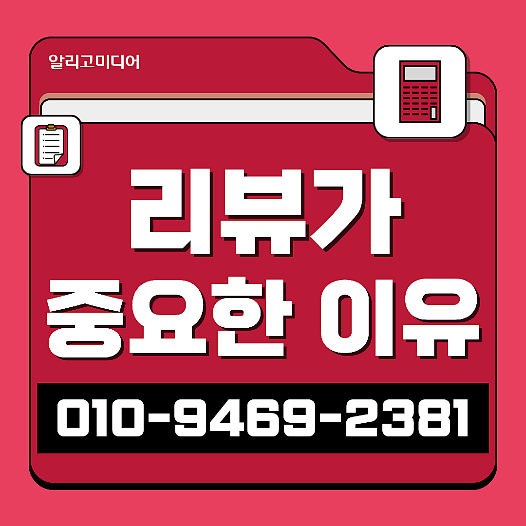 구매평체험단 통해 리뷰작업 업체를 찾고 있을 떈? 이미지 2