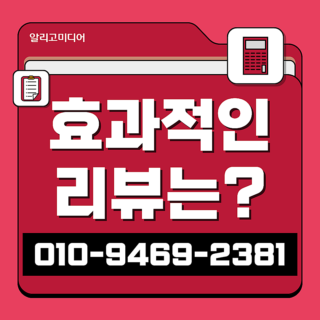 구매평체험단 통해 리뷰작업 업체를 찾고 있을 떈? 이미지 3