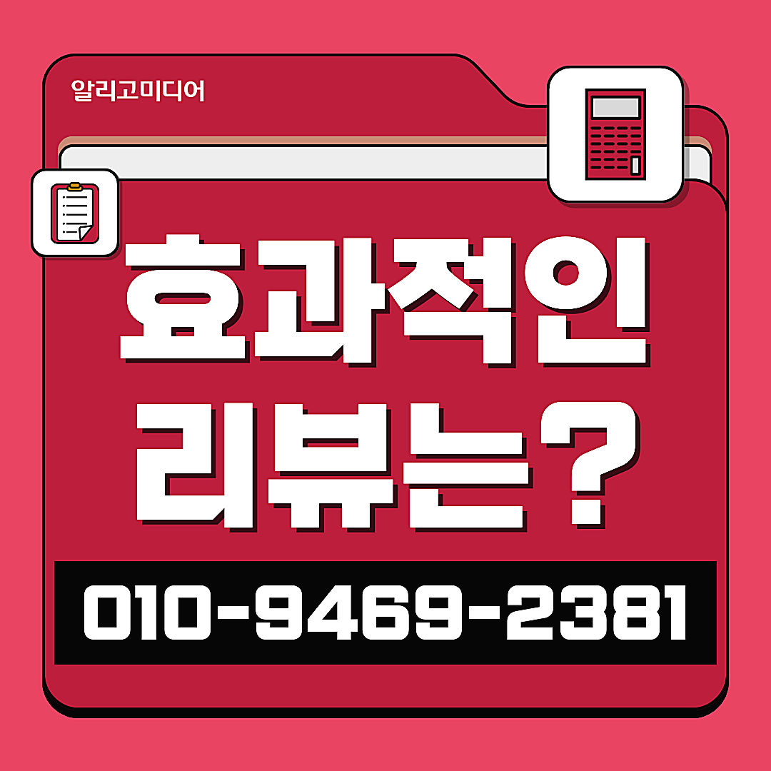 쿠팡가구매 리뷰대행사 찾고 있을 땐? 이미지 3