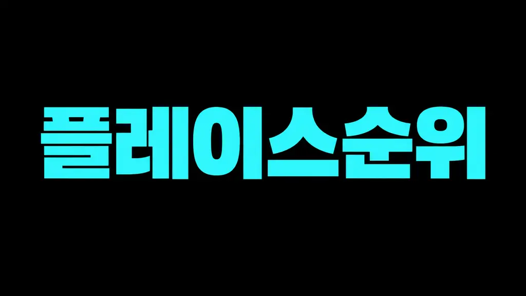 플레이스 상위노출 최대효율을 내려면