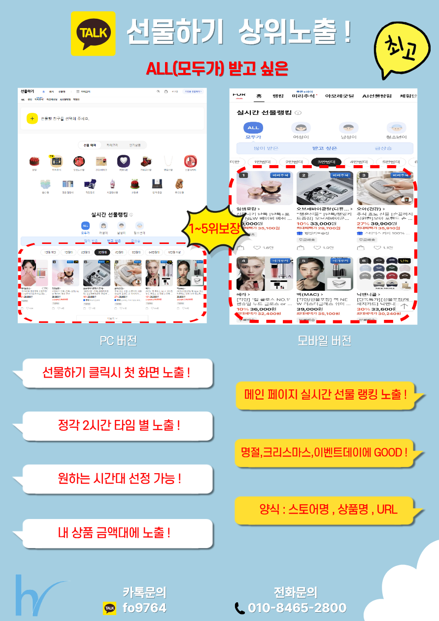 ⭐네이버 함께 많이 찾는(함찾) 맛집 쎈키 유일하게 가능! 개발사! 맘카페 침투, 유튜브 광고⭐ 이미지 4