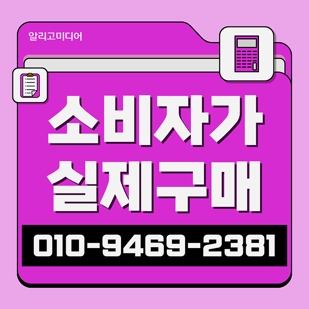 쿠팡가구매업체 쿠팡가구매리뷰 꼼꼼하게 찾아본 후 이미지 3