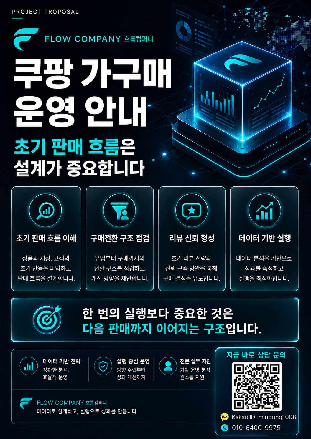 쿠팡 가구매, 리뷰 단순 수량보다 중요한 건 운영 구조입니다