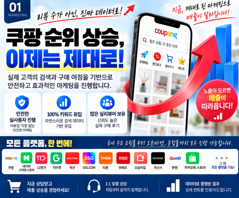 남들 다 한다는 가구매, 왜 나만 순위가 안 오를까요?