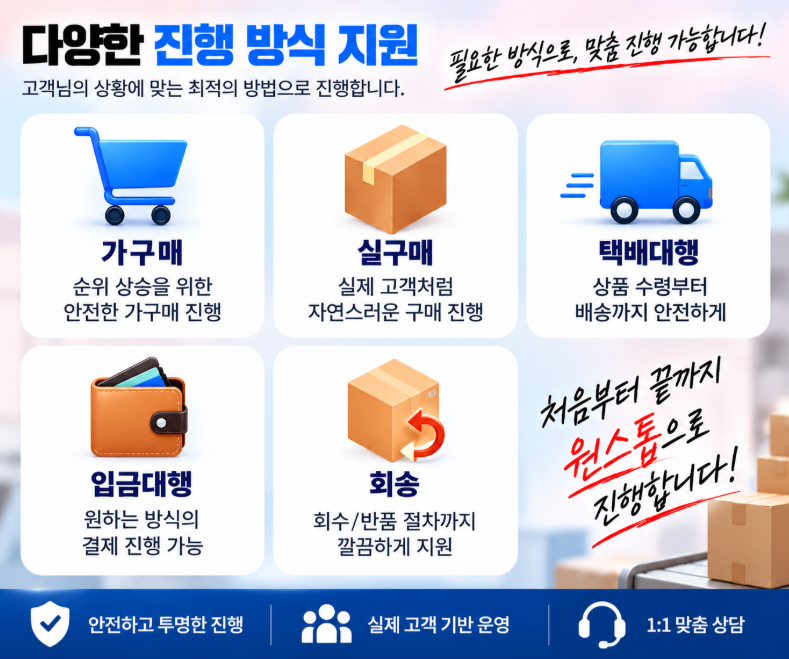 남들 다 한다는 가구매, 왜 나만 순위가 안 오를까요? 이미지 2