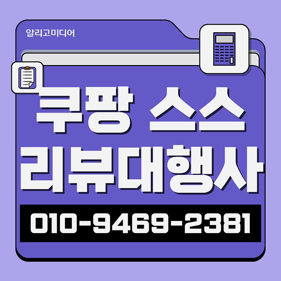 쿠팡 가구매 쿠팡별점리뷰 합리적인 비용 측정을 이미지 2