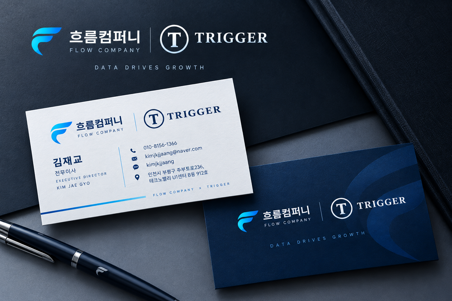 🎁[9월 추석 프로모션] 흐름컴퍼니 × TRIGGER｜가구매 실구매 트래픽 초저가 EVENT!🎁 이미지 3