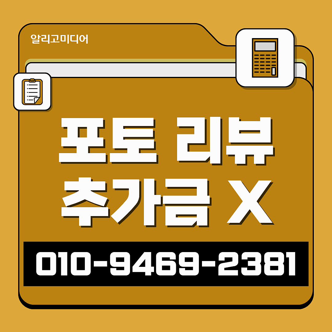 쿠팡체험단업체 쿠팡체험단리뷰 대행 업체 선택은 신중하게 이미지 7